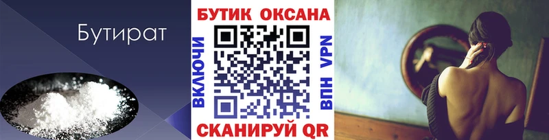блэк спрут маркетплейс  Сковородино  Бутират 1.4BDO 