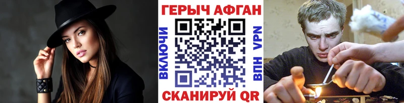 Героин хмурый  Сковородино 