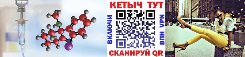 Кетамин ketamine  Сковородино 