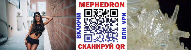 купить  цена  Сковородино  это состав  МЕФ кристаллы 