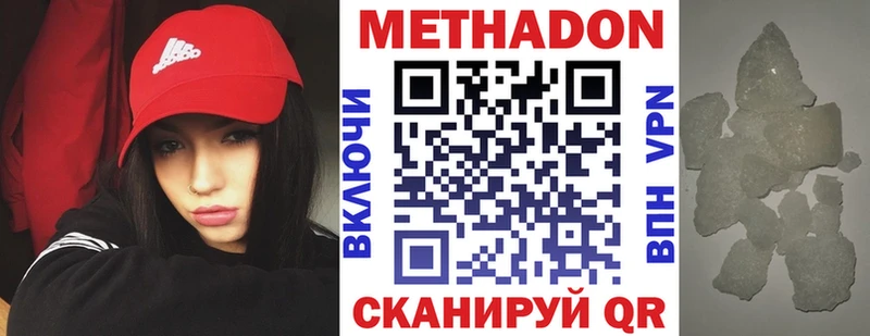 наркотики  Сковородино  blacksprut зеркало  Метадон мёд 