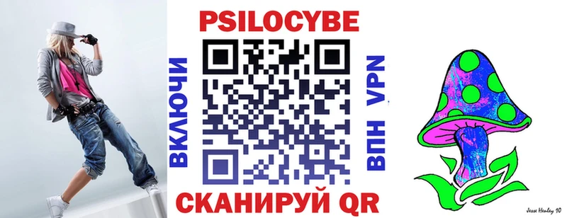 Псилоцибиновые грибы Magic Shrooms Сковородино